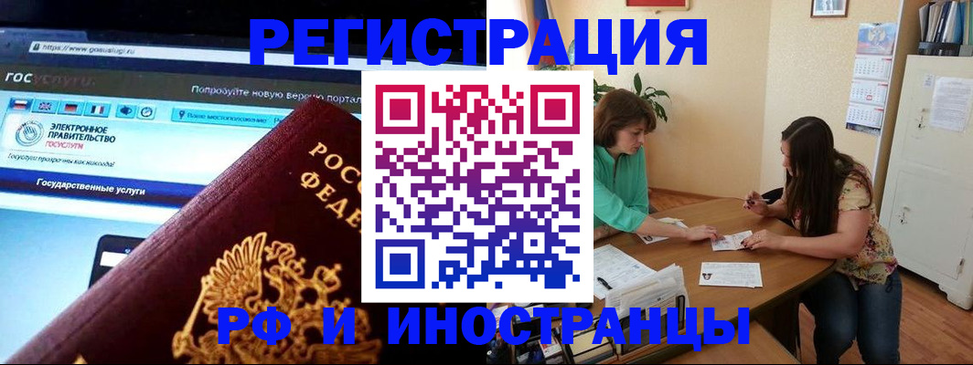 прописка регистрация в Новгородской области