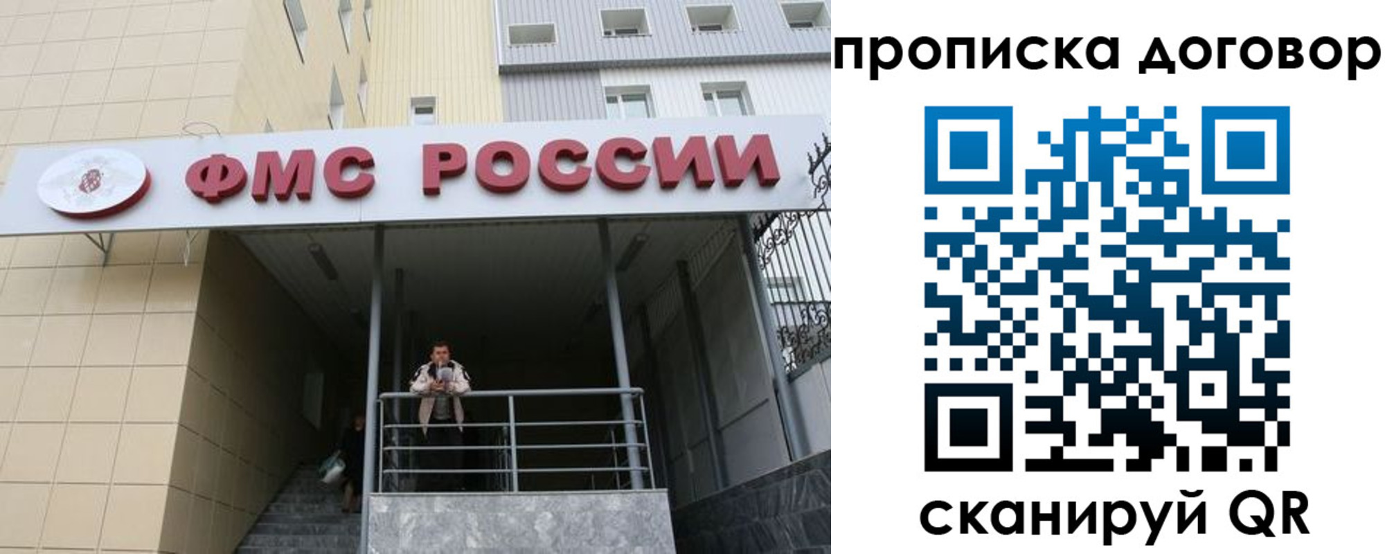 временная регистрация в квартире в Новгородской области