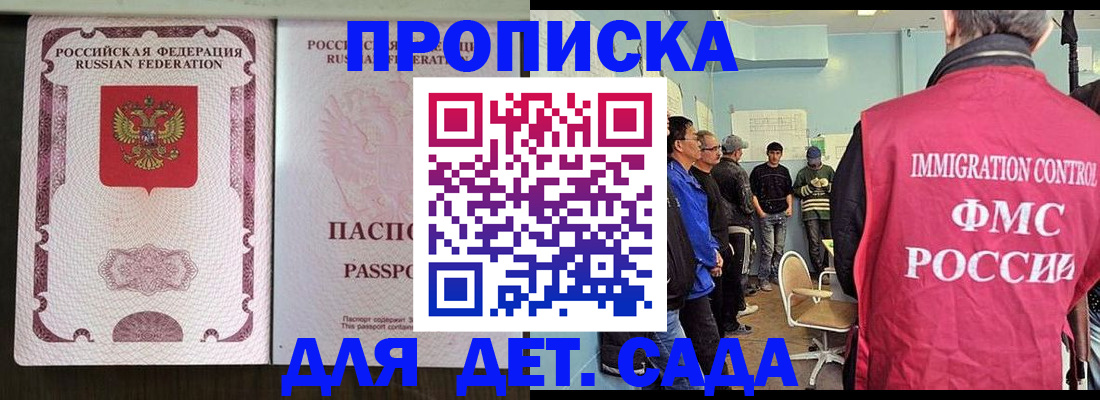 временная регистрация гарантия в Новгородской области