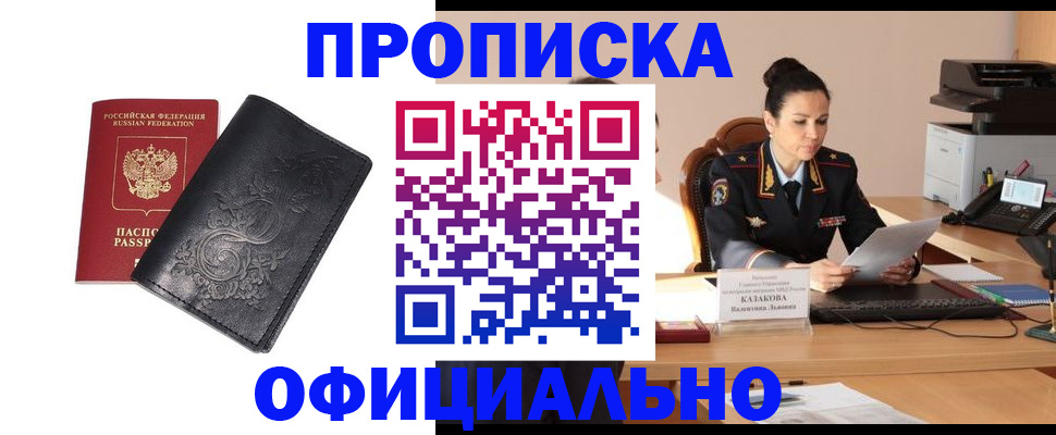 временная регистрация для всех в Новгородской области
