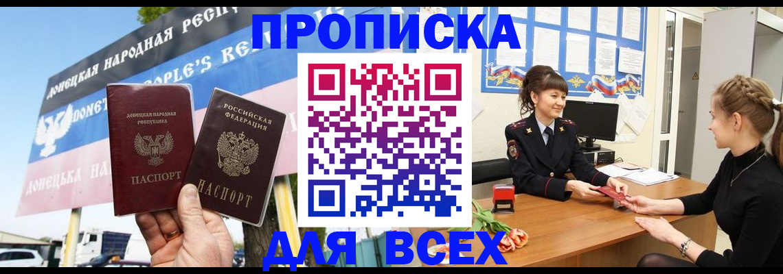 прописка 2025 в Новгородской области